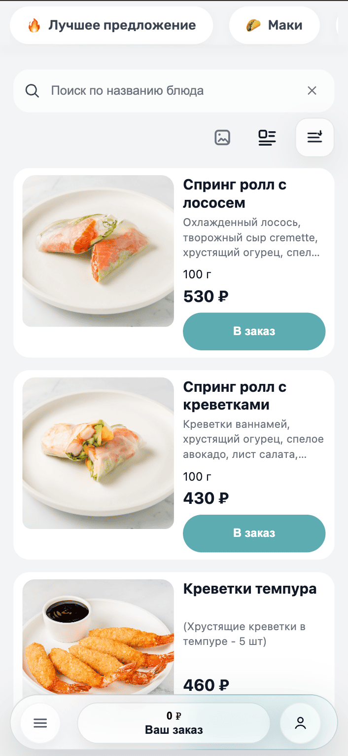 Гибкие карточки позиций — экран 2