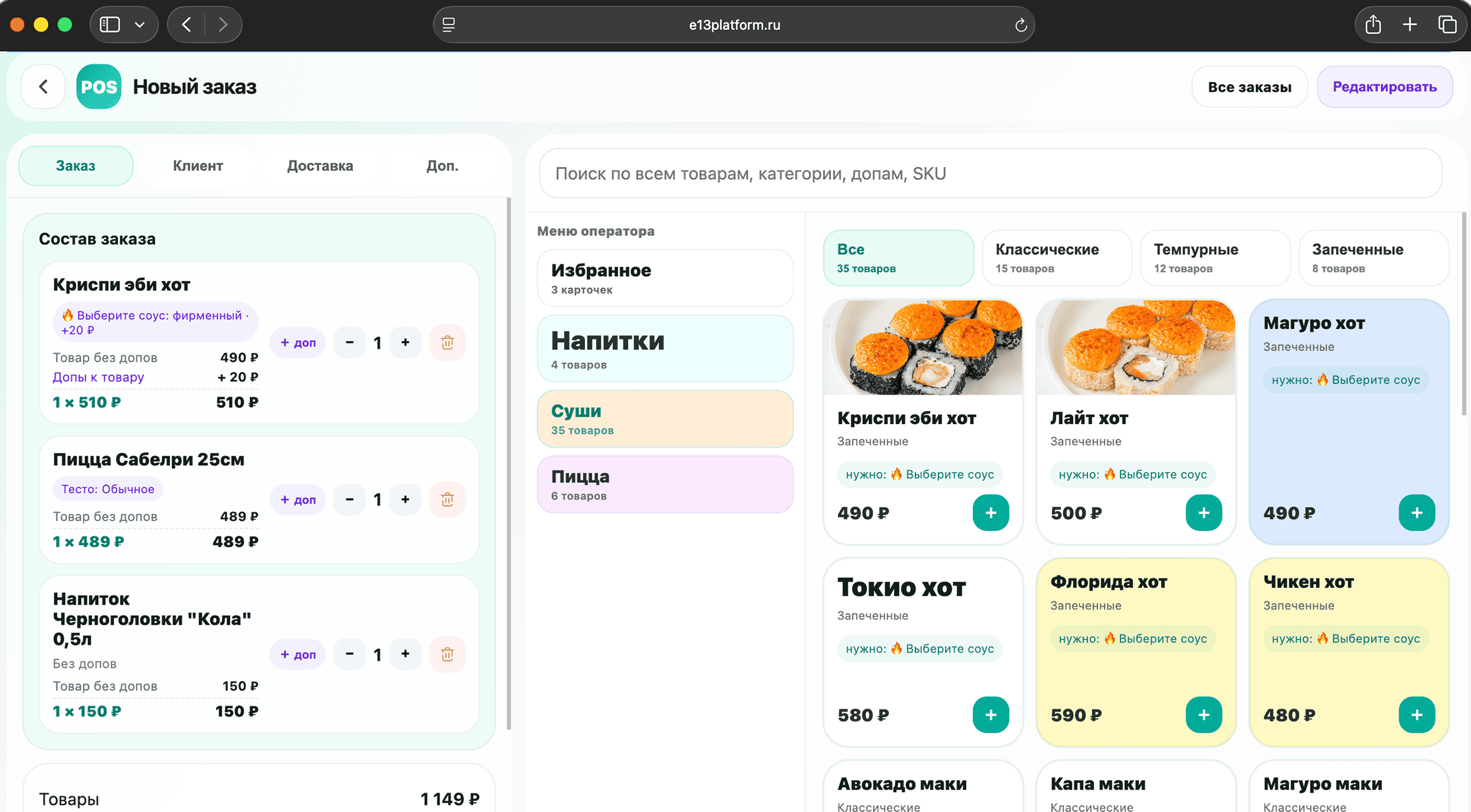 Заказы, кухня, CRM — экран 1