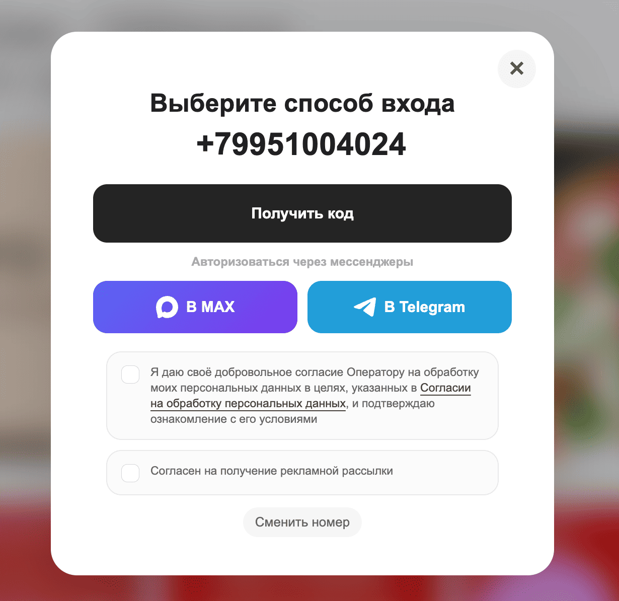 Личный кабинет и лояльность — экран 1