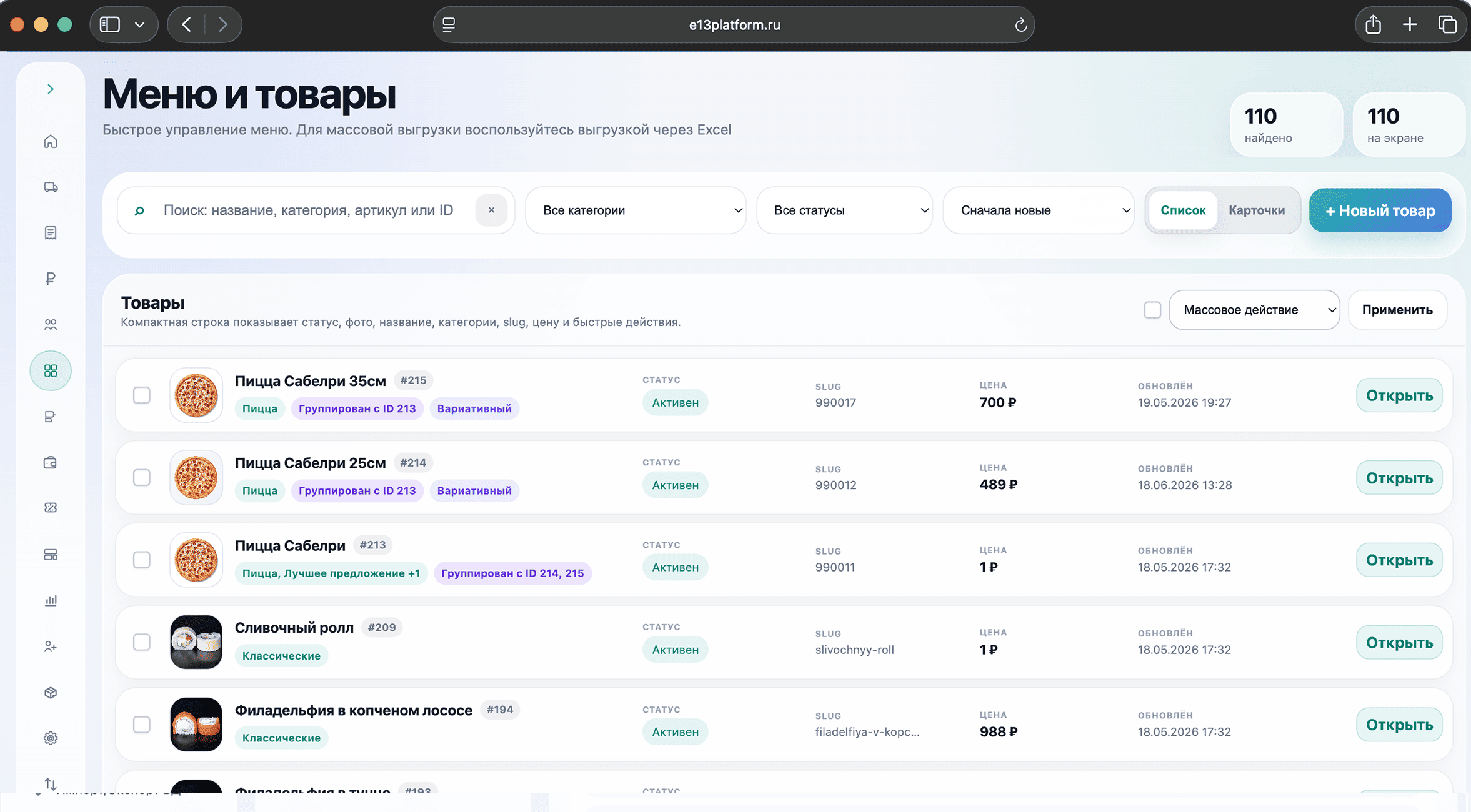 CRM кухни — экран 1